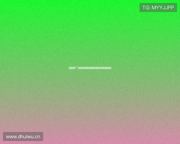 免费观看F1直播高清赛事全程实时更新畅享极速赛车激情体验